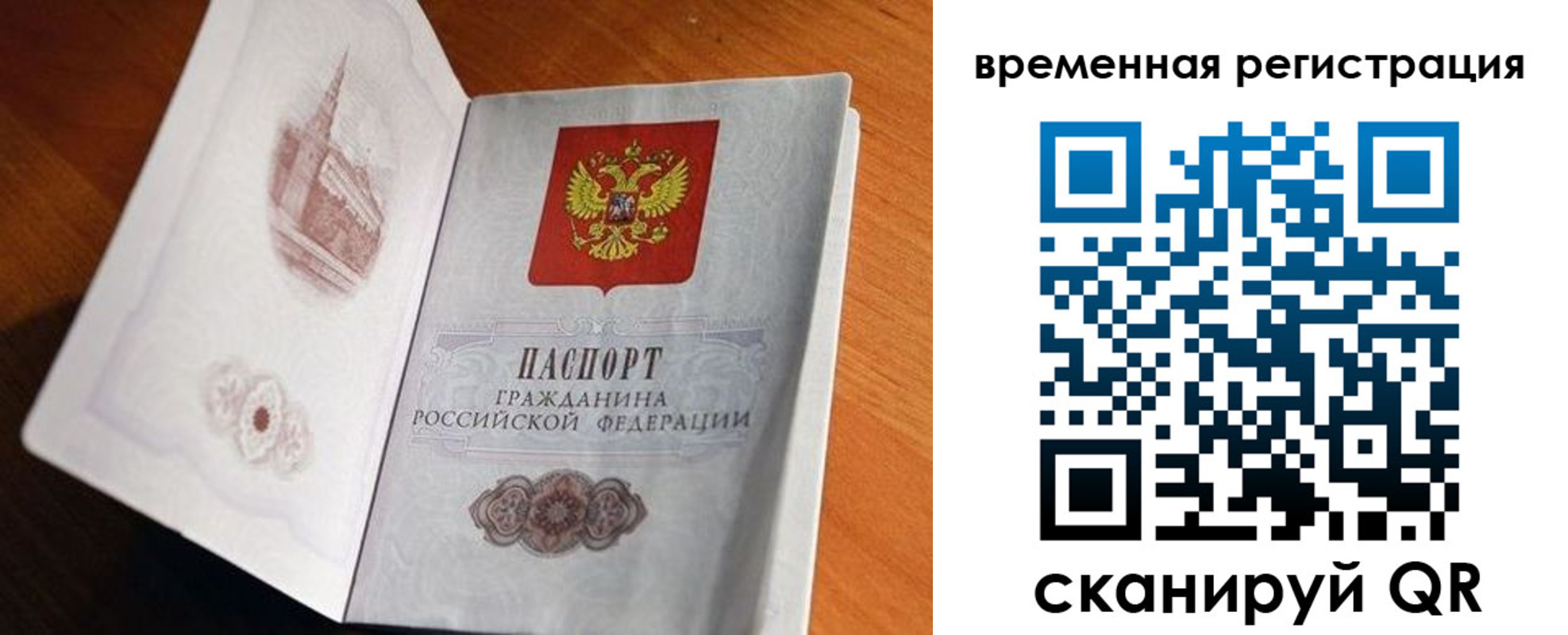прописка штамп в Унече