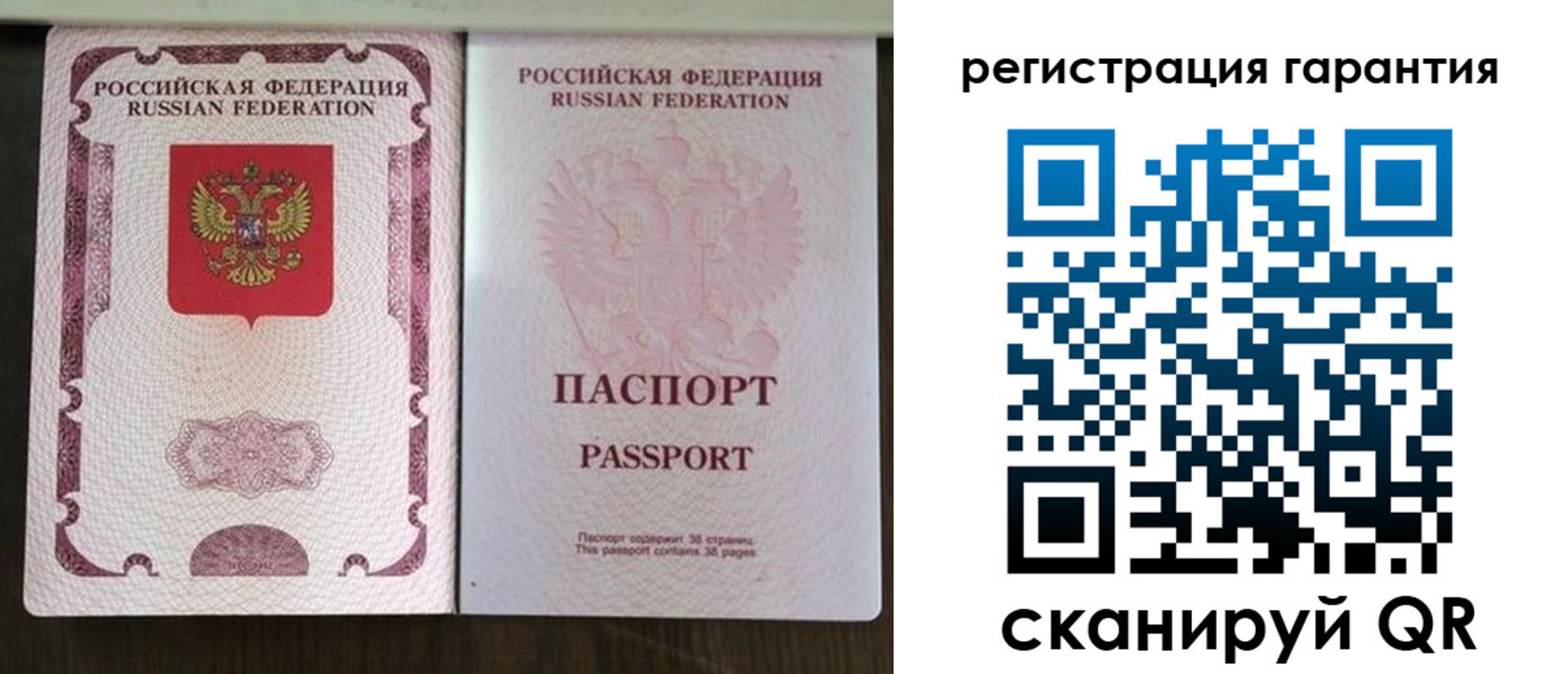 прописка регистрация в Унече