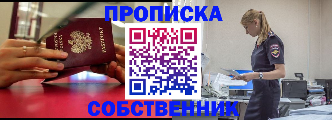 временная регистрация адрес в Унече